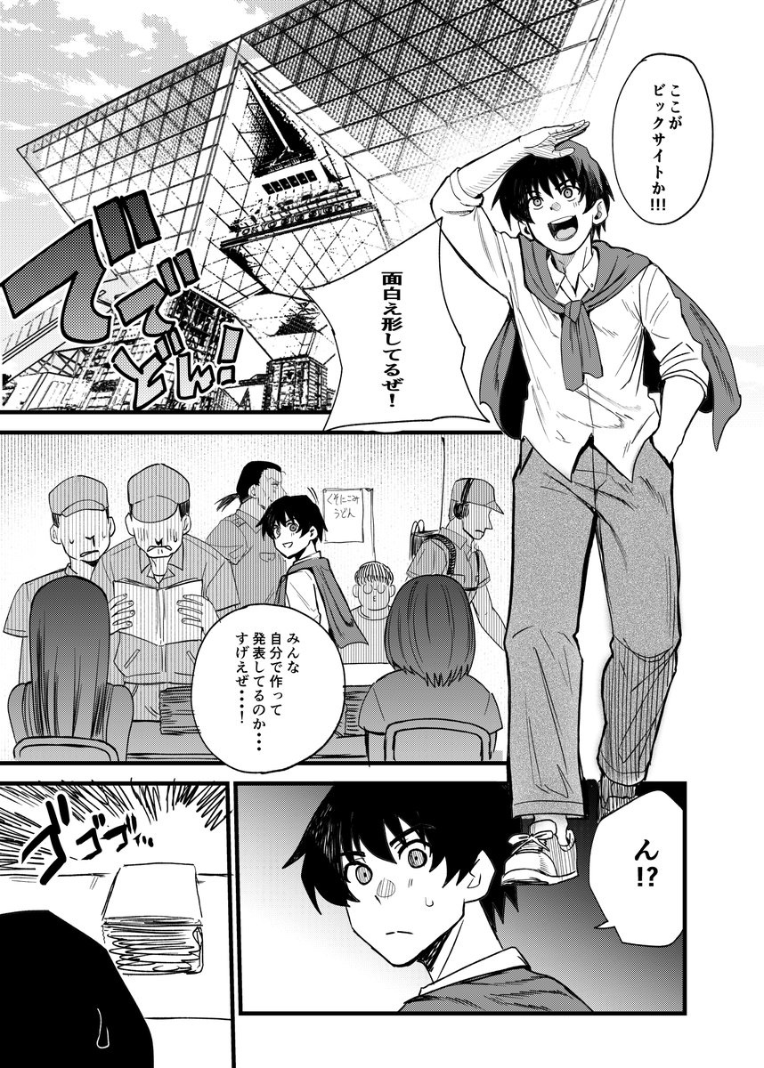 今日のイベントで配布した漫画デス
#ひぐらしFA 