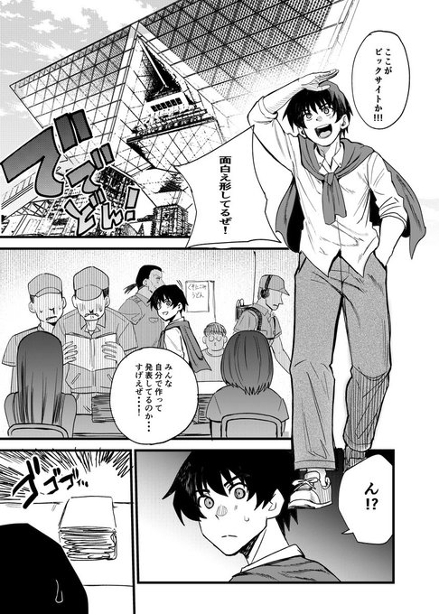 今日のイベントで配布した漫画デス
#ひぐらしFA 