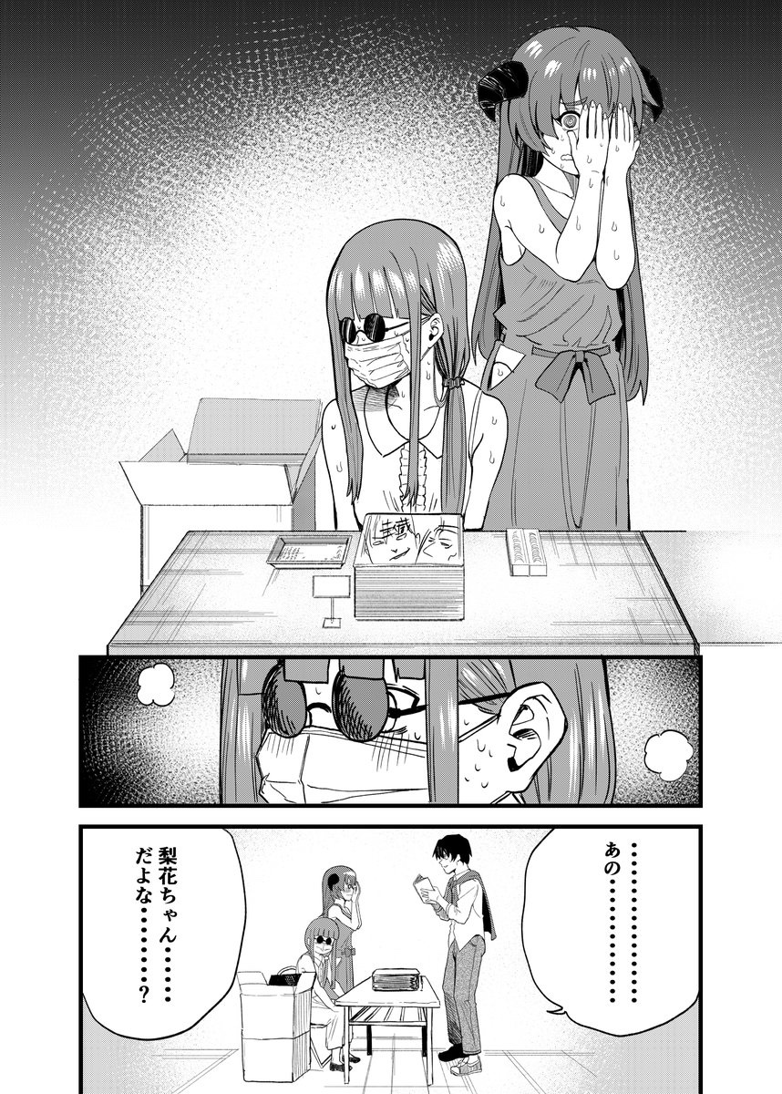 今日のイベントで配布した漫画デス
#ひぐらしFA 