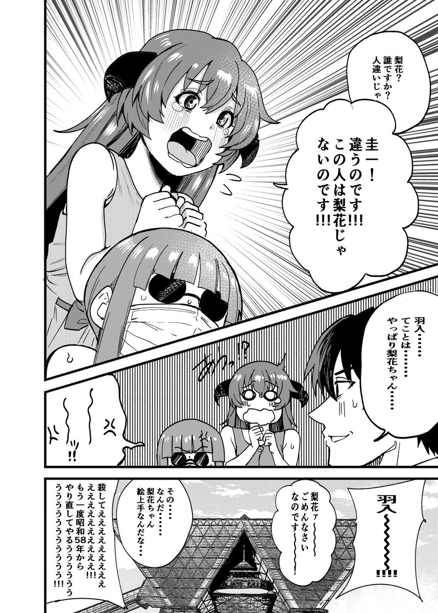 今日のイベントで配布した漫画デス
#ひぐらしFA 