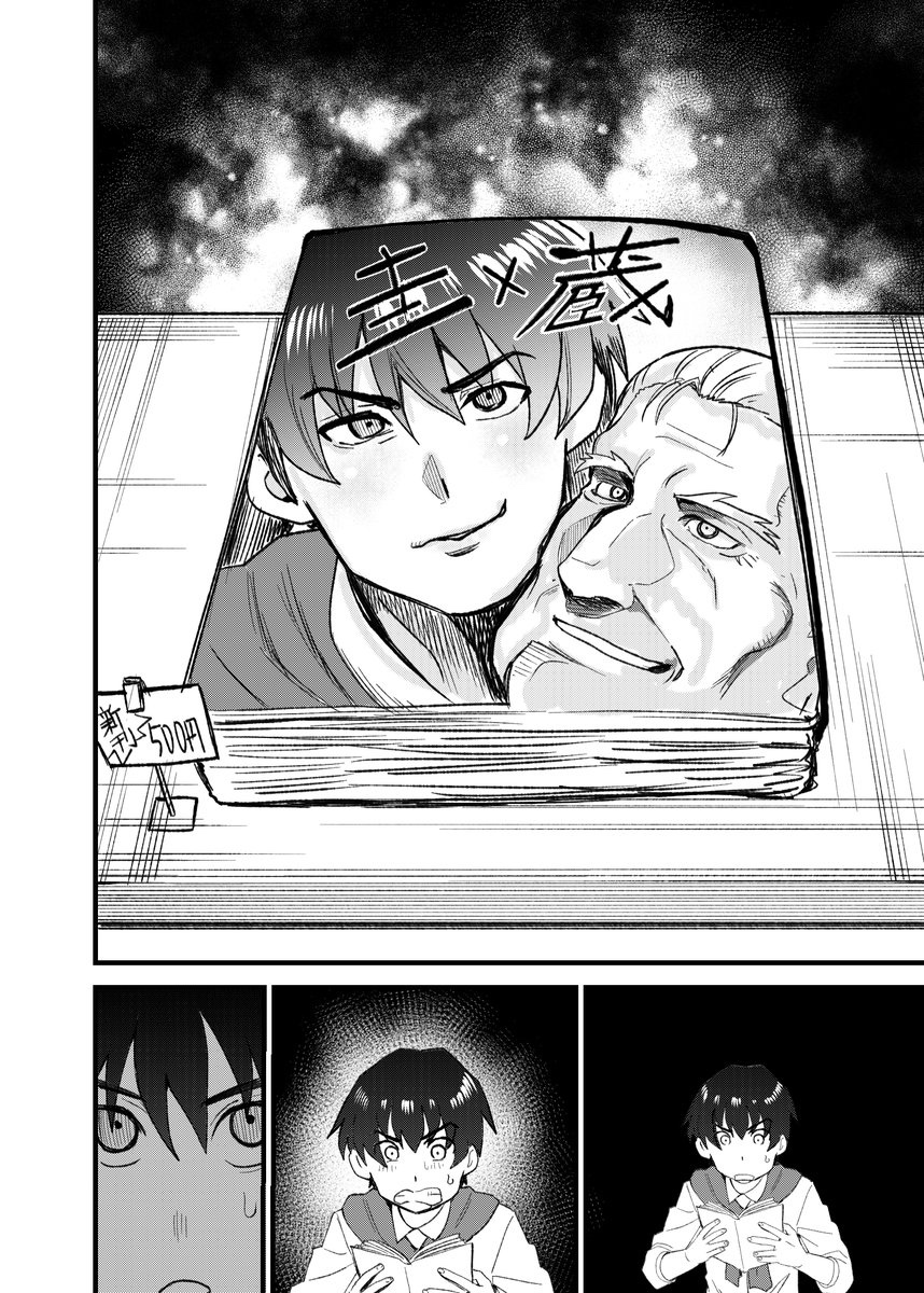 今日のイベントで配布した漫画デス
#ひぐらしFA 