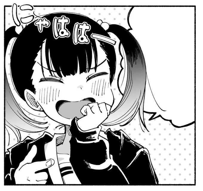 にゃははー 