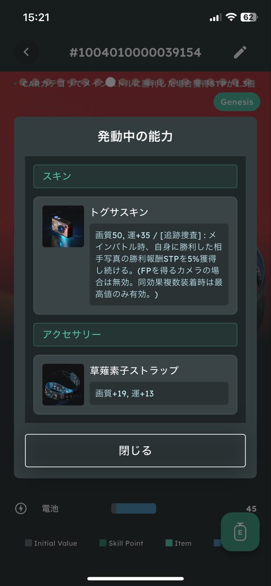 #SNPIT カメラレンタル
レンタルでもバトルと壁撮り両方楽しんで欲しいなぁの気持ちで作りました🥰
バッジ無くても遊べますしバッジある方はステ調整対応します！

TGRカメラ
トグサスキンG2
草薙素子ストラップG3

パック数: 17台
期間: 1ヶ月
比率 借:45%, 貸:55%

Q: 71, E: 64, L: 56, B: 5