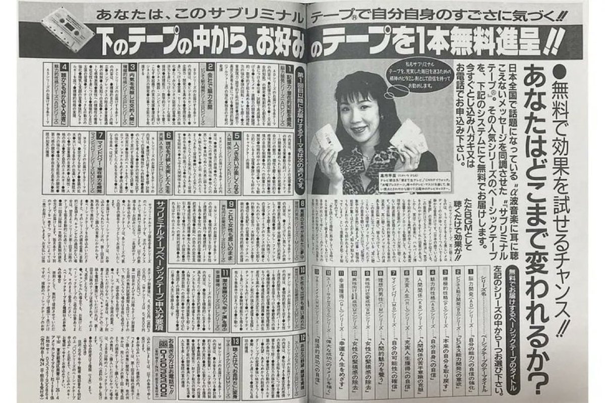 四半世紀前の価格ドットコムに、高市早苗が宣伝していたのと同じ