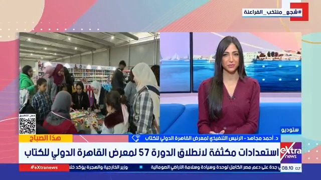 د. أحمد مجاهد يكشف تفاصيل الاستعدادات النهائية لانطلاق الدورة الـ57 لمعرض القاهرة الدولي للكتاب #هذا_الصباح 