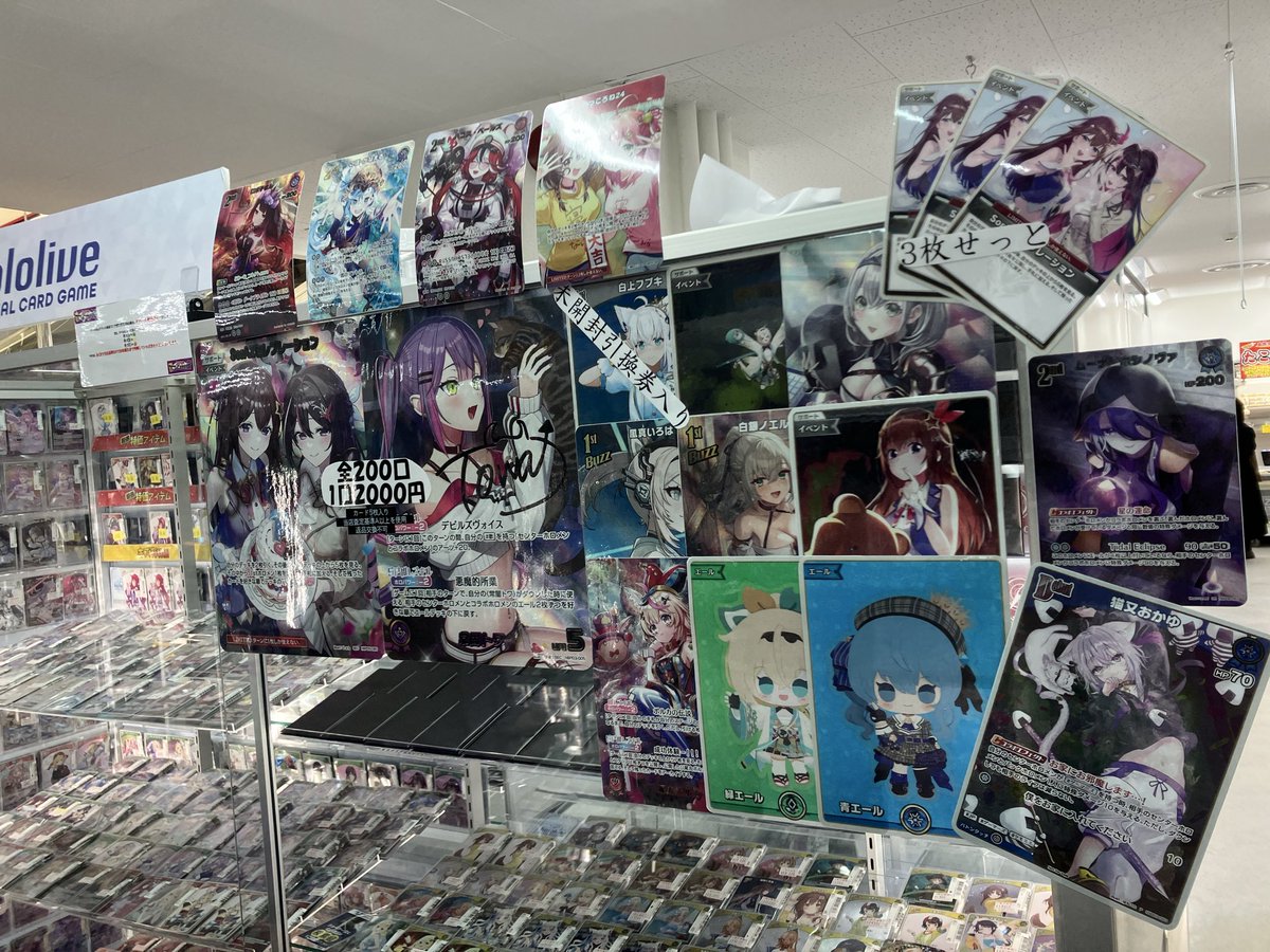 セ*人様 ホロカ　SY5枚まとめ売り セ*人様 ホロカSY5枚まとめ売り