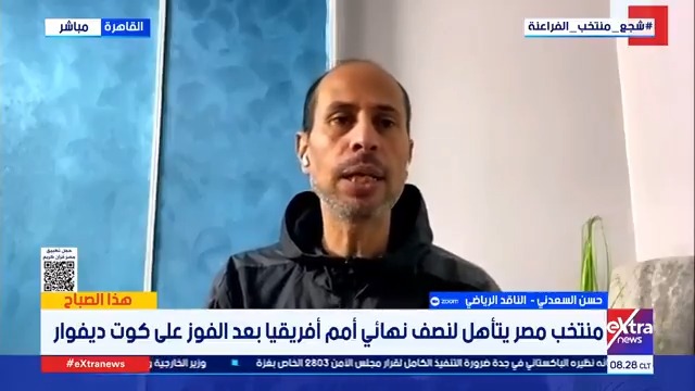 منتخب مصر يتأهل لنصف نهائي أمم أفريقيا بعد الفوز على كوت ديفوار.. قراءة تحليلية مع حسن السعدني #هذا_الصباح 