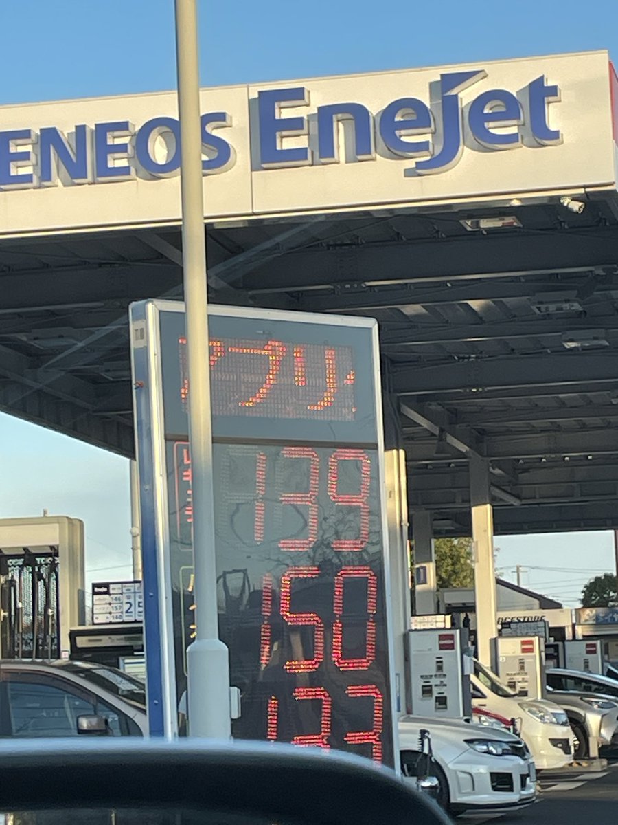 安くなったなぁ〜