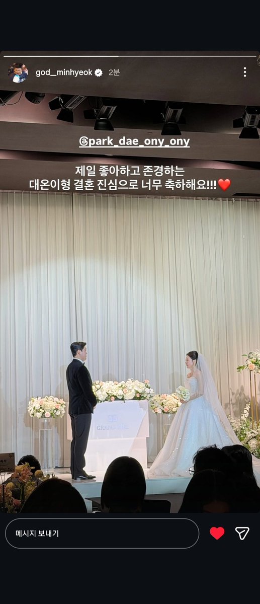 어? 오니오니 결혼한다고??