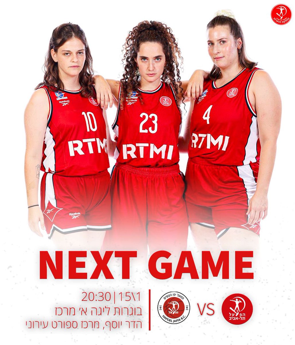 NEXT GAME!

ביום חמישי ה15.1 בשעה 20:30 נארח את הפועל יפו למשחק העונה באולם הדר יוסף, מרכז ספורט עירוני בתל אביב 🔥

בואו לעודד ולדחוף את הקבוצה הבוגרת שלנו!❤️‍🔥

#יאללההפועל