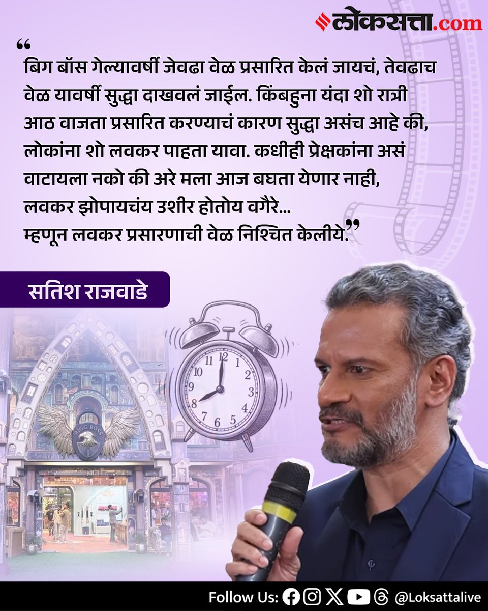 LoksattaLive's tweet photo. बिग बॉस गेल्यावर्षी जेवढा वेळ प्रसारित केलं जायचं, तेवढाच वेळ यावर्षी सुद्धा दाखवलं जाईल.-सतिश राजवाडे

https://t.co/8juXON7bEI < येथे वाचा सविस्तर वृत्त

#Entertainment #Satishrajwade #Biggboss #Biggbossmarathi6 #Timeupdate #Newtime #Marathirealityshow https://t.co/Ke8yluBGiJ