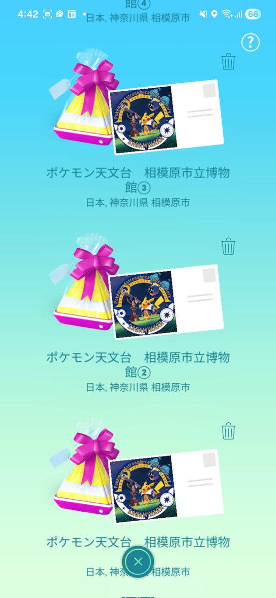 このギフトほしいフィョォワーさんはふぁぼで教えてくれ(6人まで番号