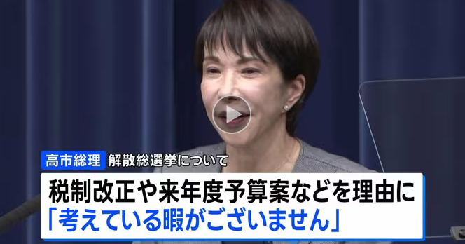 yoniumuhibi's tweet image. 高市早苗。ウソばかりの人間。解散について「考える暇がございません」と言ったのは、３週間前の 12/18 だ。何から何までウソ。総務省文書を捏造だと答弁し、捏造でなければ議員辞職すると言ったのもウソ。政治資金収支報告書もウソ。
newsdig.tbs.co.jp/articles/-/235…