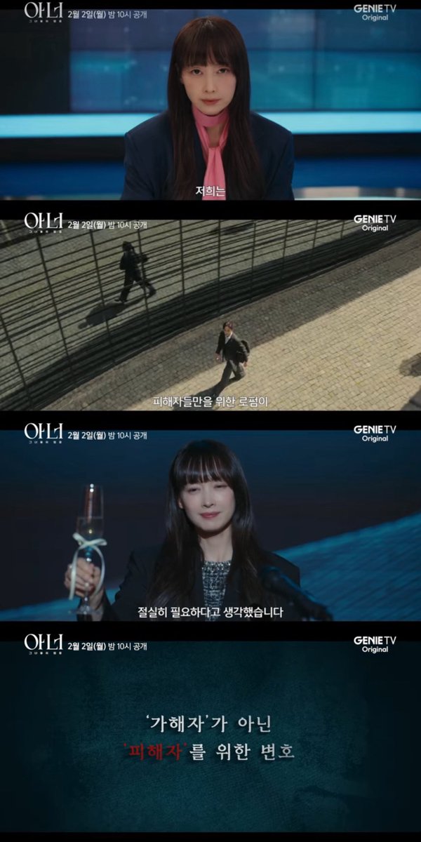 noth1ngisbetter's tweet image. 이 드라마 완전 법무법인 &amp;gt;혜석&amp;lt; 티저 영상 아님? 여성학 전공 변호사 세 분이 여성폭력 피해자를 지원하기 위해 설립한 혜석은 가해 사건 변론은 맡지 않고 피해자를 위한 법률지원에 힘쓰고 있음
2월 2일 공개예정 드라마 &amp;gt;아너&amp;lt; 그리고 현실에서 가해자가 아닌 피해자를 위한 변호를 하는 법무법인…