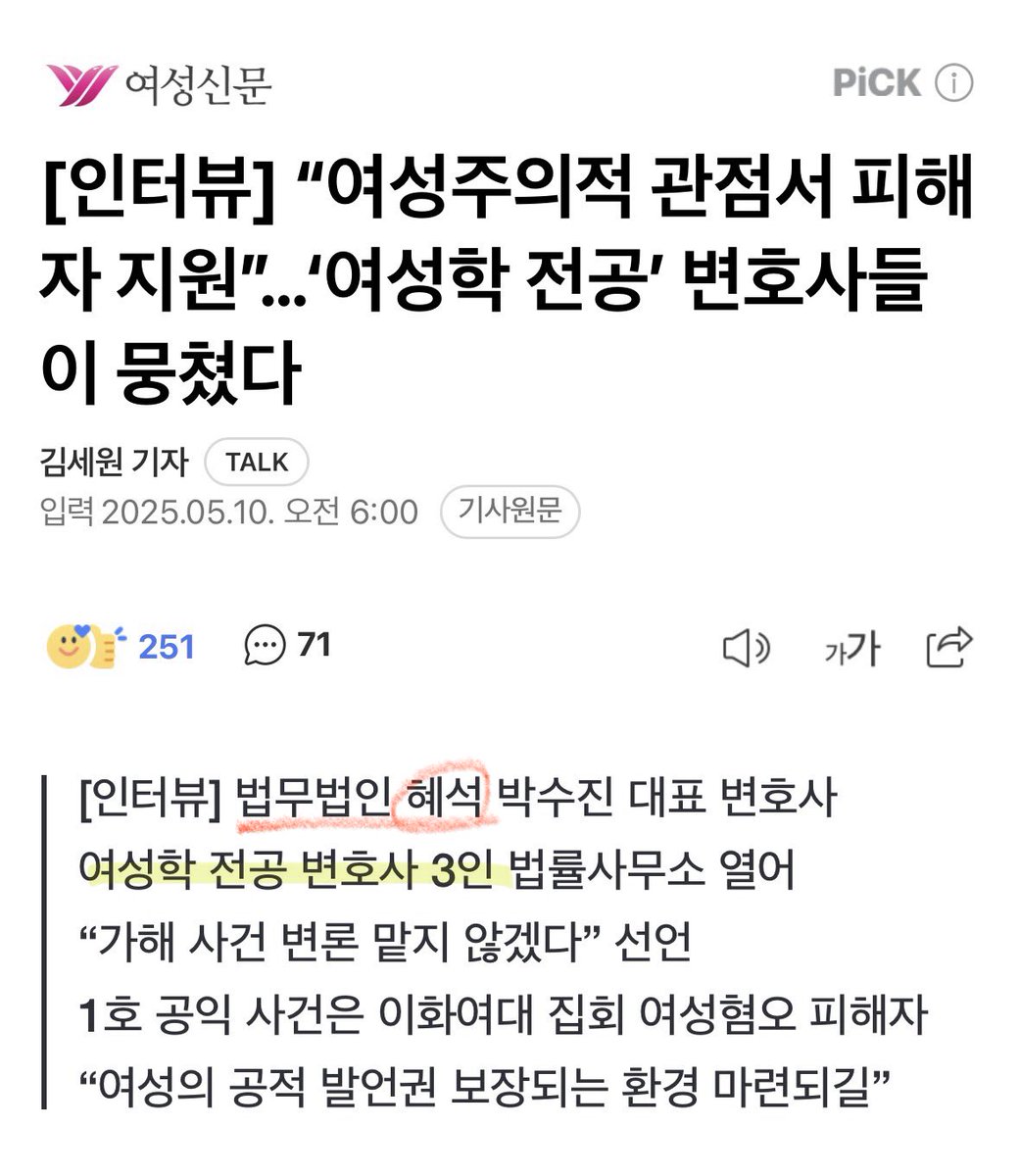 noth1ngisbetter's tweet image. 이 드라마 완전 법무법인 &amp;gt;혜석&amp;lt; 티저 영상 아님? 여성학 전공 변호사 세 분이 여성폭력 피해자를 지원하기 위해 설립한 혜석은 가해 사건 변론은 맡지 않고 피해자를 위한 법률지원에 힘쓰고 있음
2월 2일 공개예정 드라마 &amp;gt;아너&amp;lt; 그리고 현실에서 가해자가 아닌 피해자를 위한 변호를 하는 법무법인…