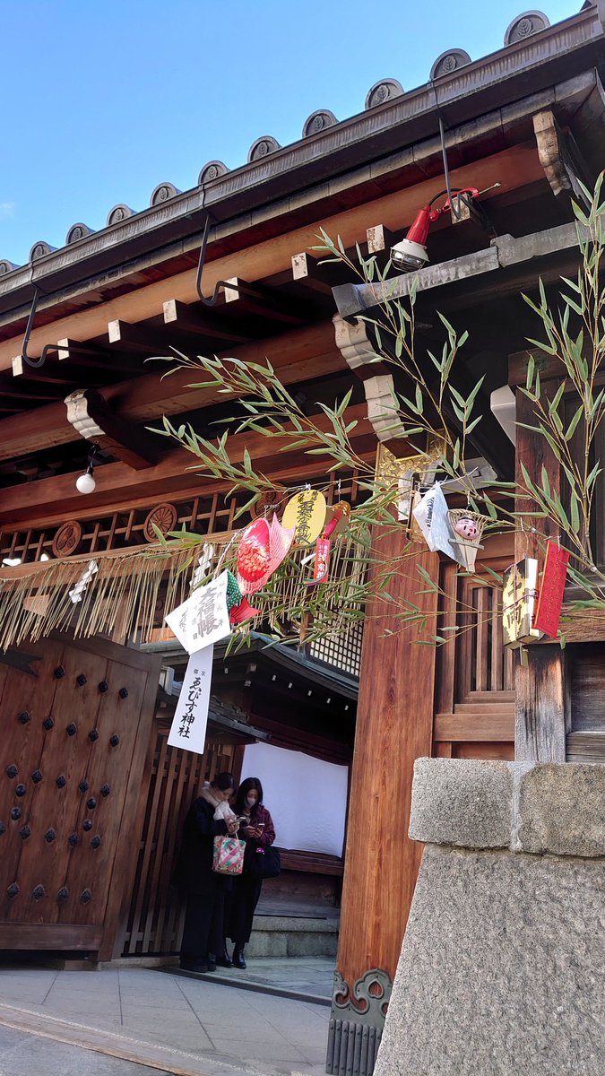 meoz's tweet image. 毎年恒例えべっさん参り行ってきた
今年も商売繁盛よろしくおねがいします！