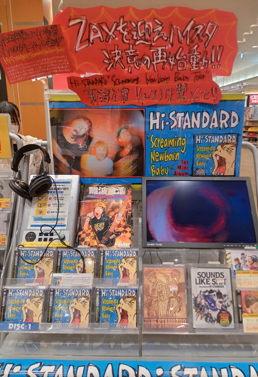 Hi-STANDARD】 いよいよ明日‼️ ／ Hi-STANDARD “Screaming Newborn