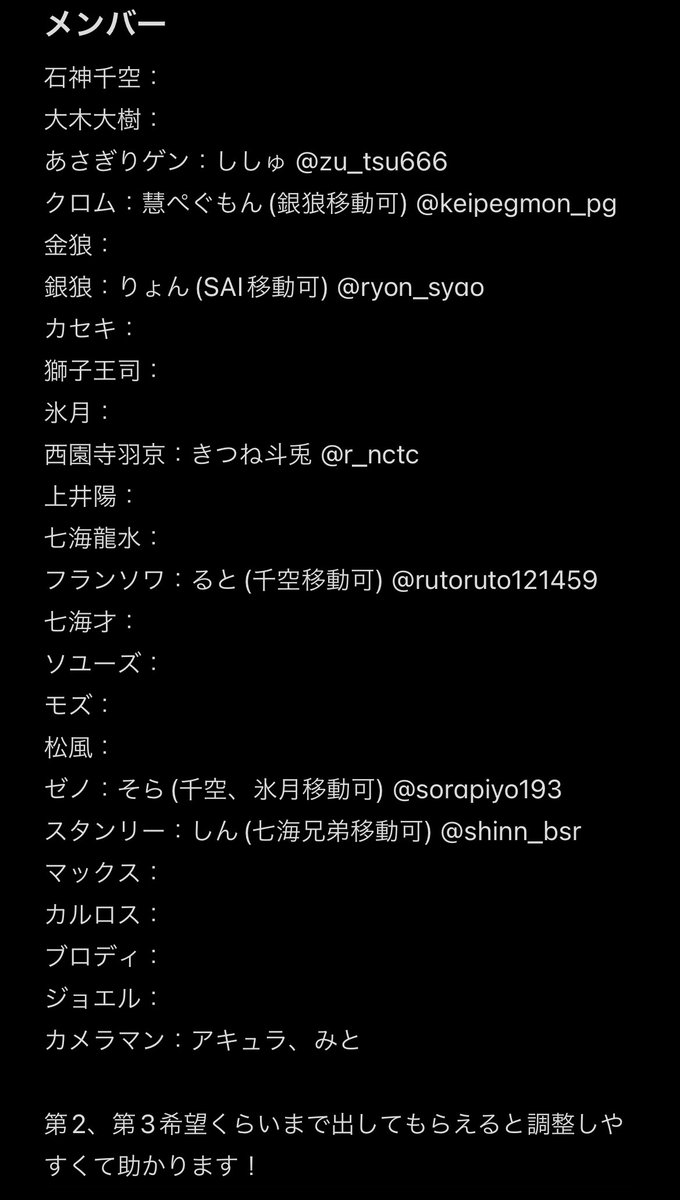 【dcst併せ募集】
6月14日に関東でdcstの男性キャラのみの併せを行うにあたり、参加してくださるレイヤーさん、カメラマンさんを探しています。

画像をご一読の上、ご興味ある方がいらっしゃいましたら、DMかリプにてご連絡いただけると幸いです！
フォロワーさん優先になります。