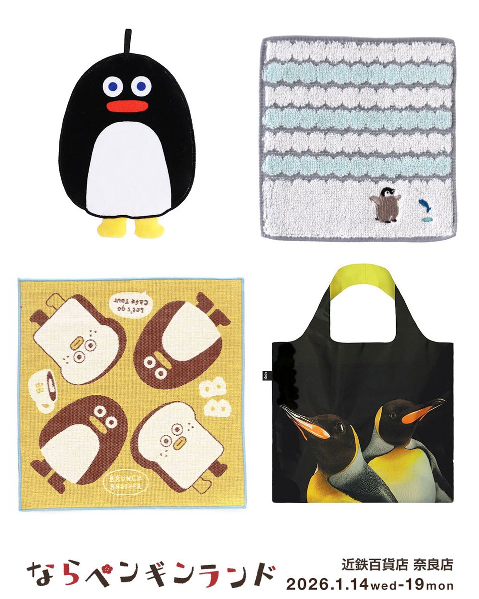 2 x ぱんぷきん‪‪ページ FLAG TOWEL ハンドタオル – FUJITAKA TOWEL GINZA