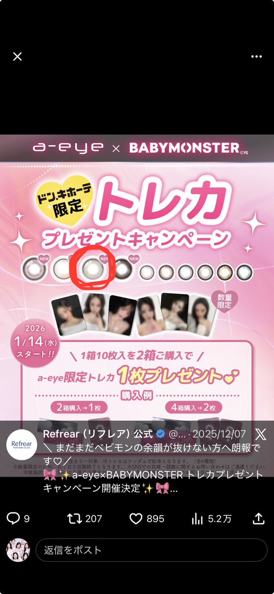 よし。 tweet media