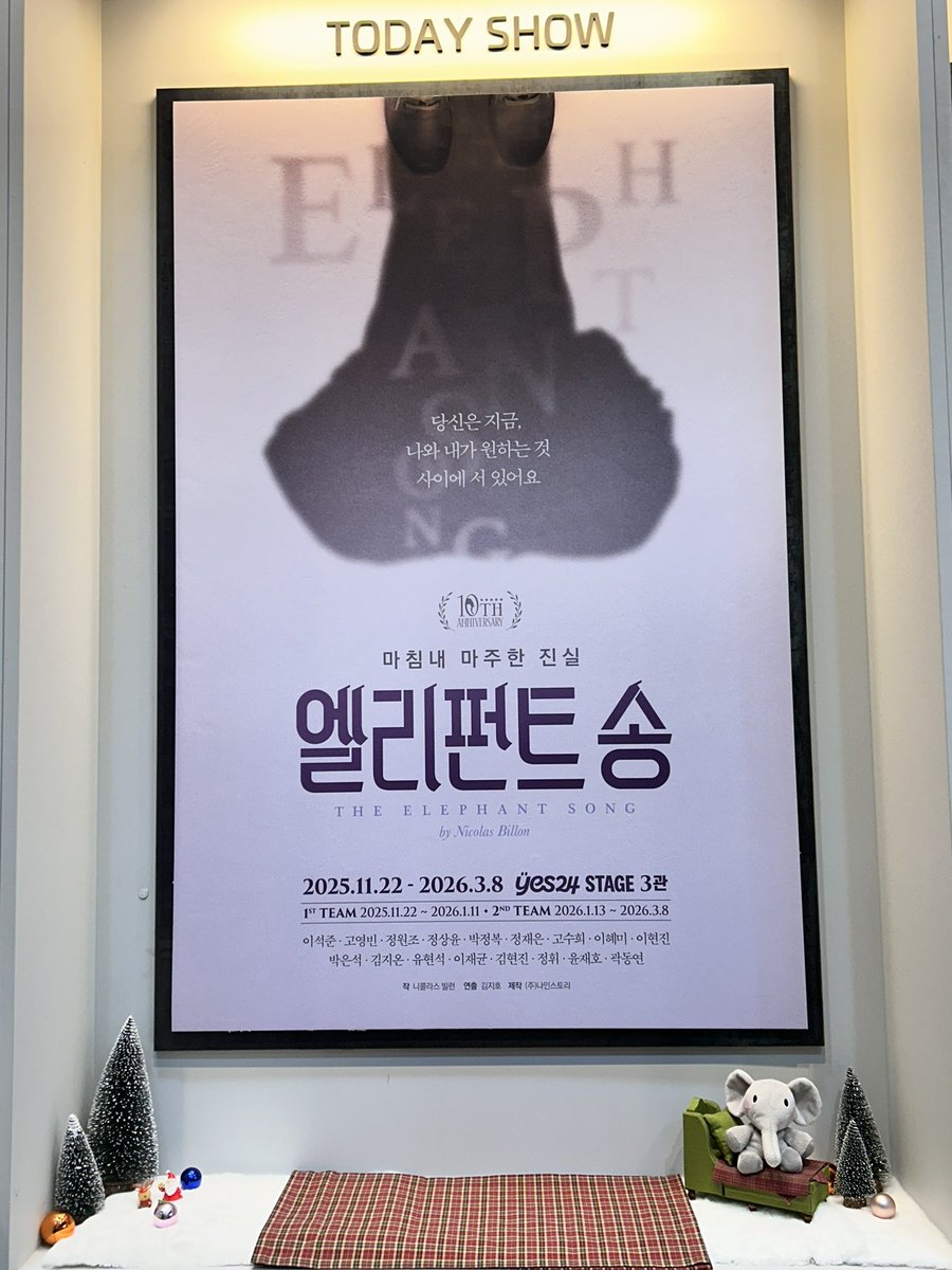 2026.01.11. 밤
엘리펀트송🐘 자넷자막