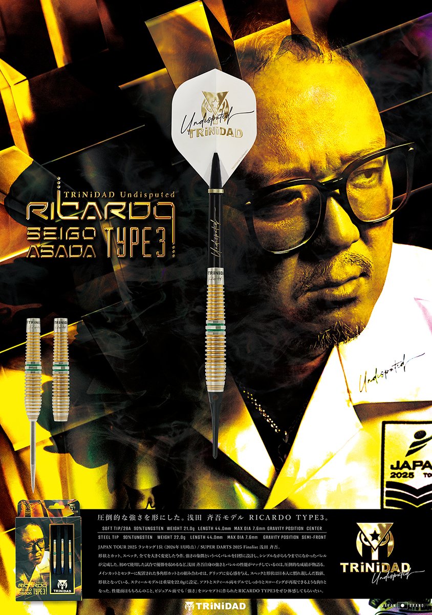 こんばんはー！！ #浅田斉吾 選手モデル 【RICARDO TYPE3】 試し投げ