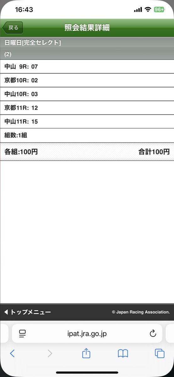 XionLara's tweet photo. win5ならず。。。 https://t.co/UxeFwqix9i