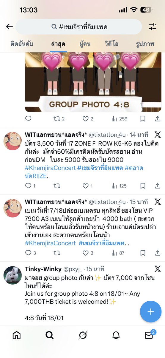 bamaryys's tweet photo. โกงค่าา น่าจะคนเดียวกันที่โกงโพสเหมือนกันทุกแอคเลย มันจะปลอมแอคอื่นไปเรื่อยๆนะคะ ให้ทุกคนดูชื่อร้านดีๆน๊าาา https://t.co/1RwIiCZvO1