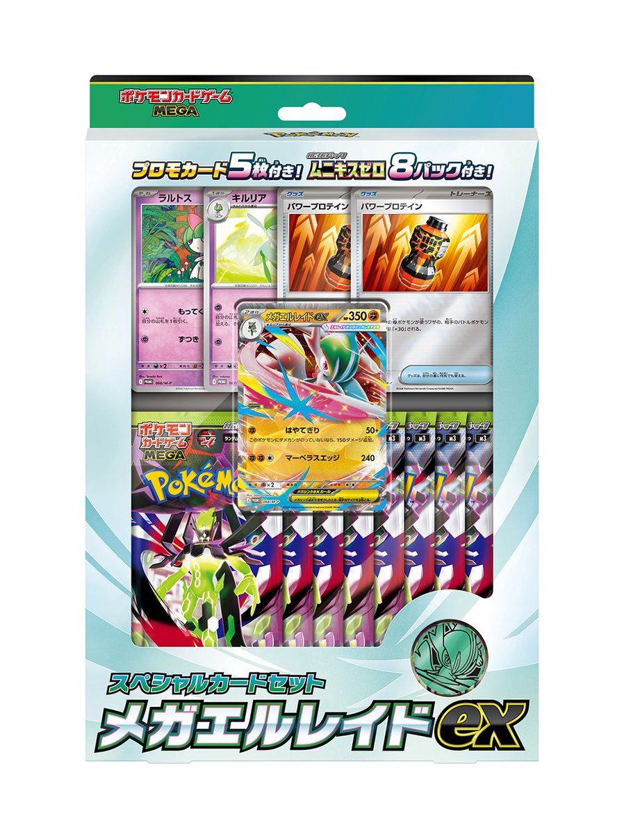 🎉【新商品 抽選販売応募中】🎉 🗓 1月23日(金)発売！！ 🟢拡張パック