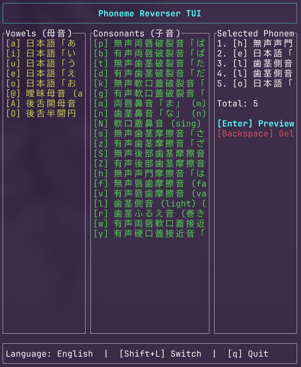 Rustで音素ベースで逆再生音声を生成するツールを作ってみました．英語と日本語対応です
Terminal UIで音素をキー入力して，好きな文字列を作って，逆再生音声を生成することができます
github.com/shotafujie/pho…