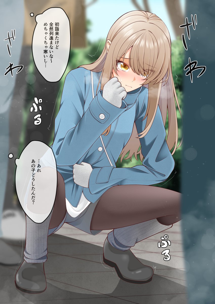 行列のど真ん中でおもらしした娘
おしっこ差分はプロフの支援サイトにて! 