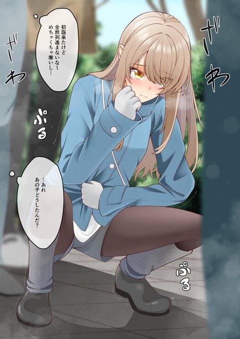 行列のど真ん中でおもらしした娘 おしっこ差分はプロフの支援サイトにて!