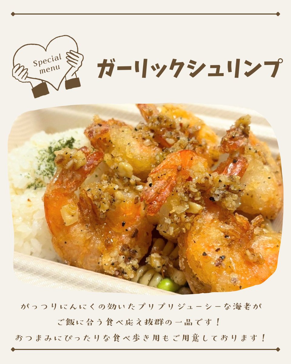 1/12、シーステにキッチンカー「Kukuna Kitchen」さんが出店いたします🌺
茨城県産のつくば美豚を100％使用した「ロコモコライス」や、パンチの効いた味わいの「ガーリックシュリンプ」などがおすすめ😋
南国情緒あふれるおいしいお料理を、この機会にぜひご賞味ください！