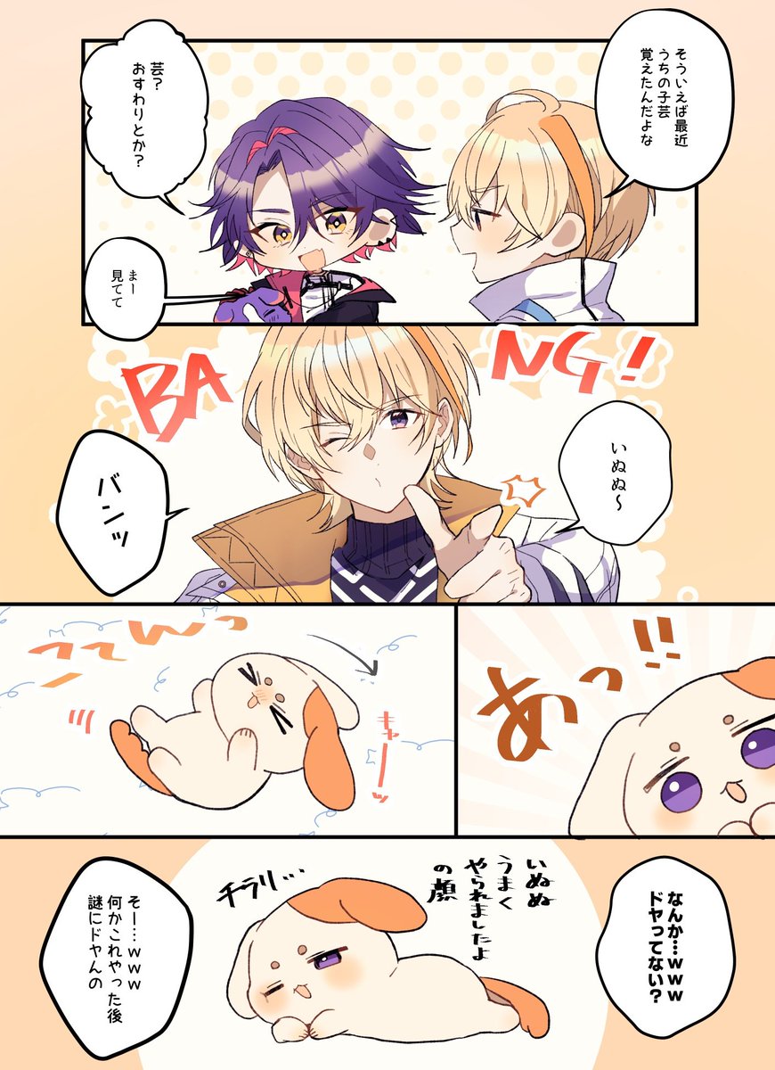 ⚠️捏造二次創作
💥🔫