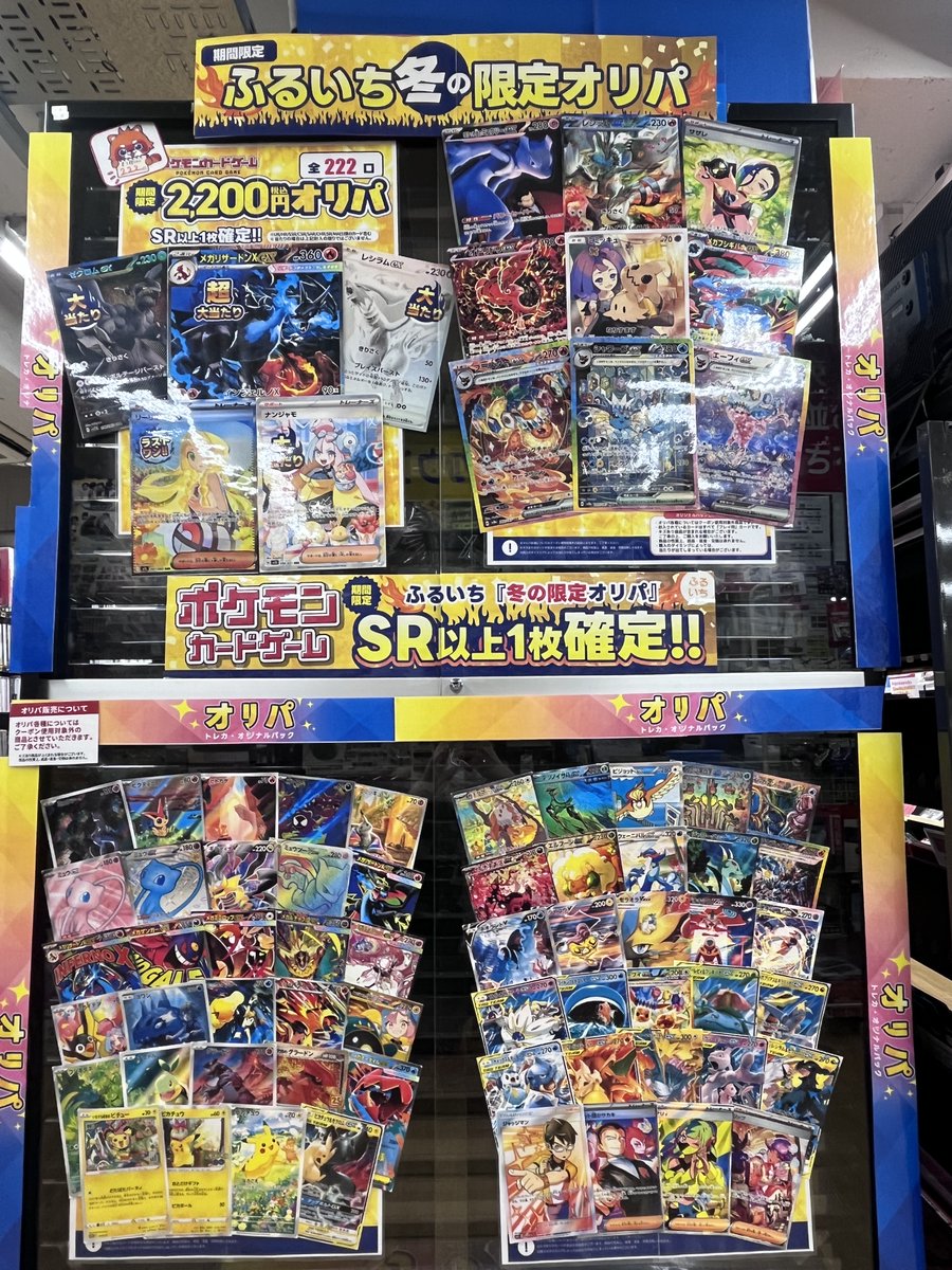 ✨オリパ販売情報✨ 売り切れていました #ポケカ 2200円オリパ 全222口