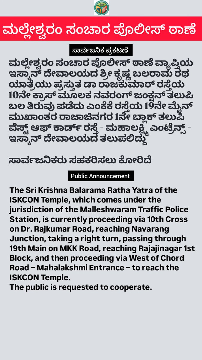 MALLESHWARAM TRAFFIC BTP tweet media