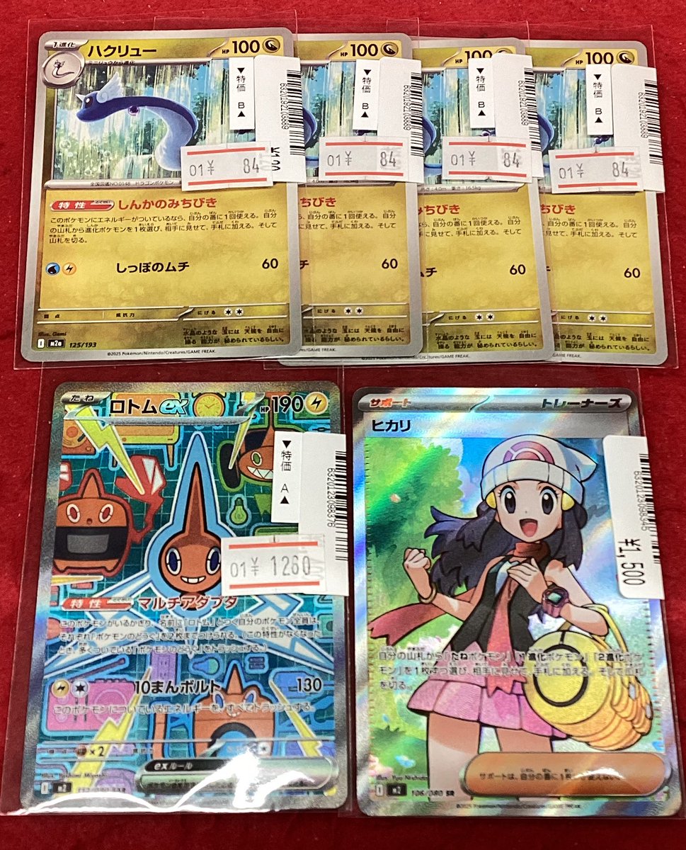 ワンピースカードゲーム #ポケモンカードゲーム 画像のカードを買取