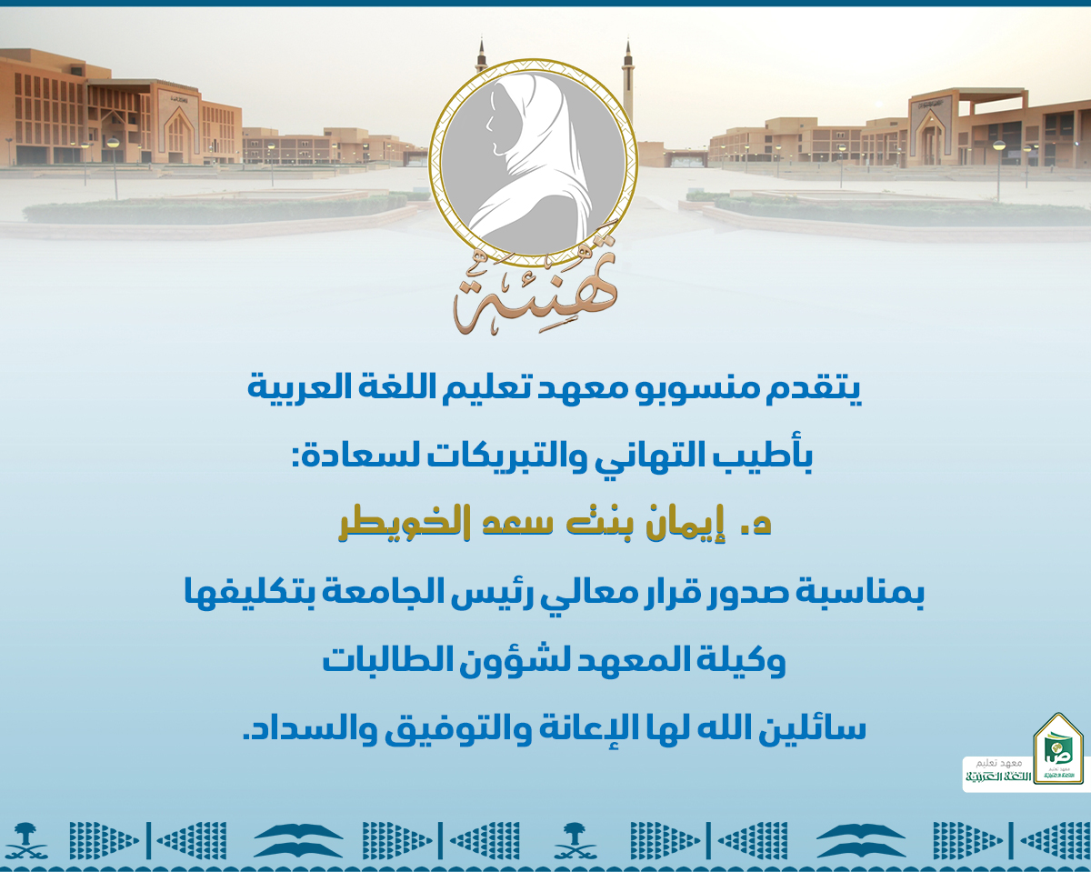 معهد تعليم اللغة العربية tweet media