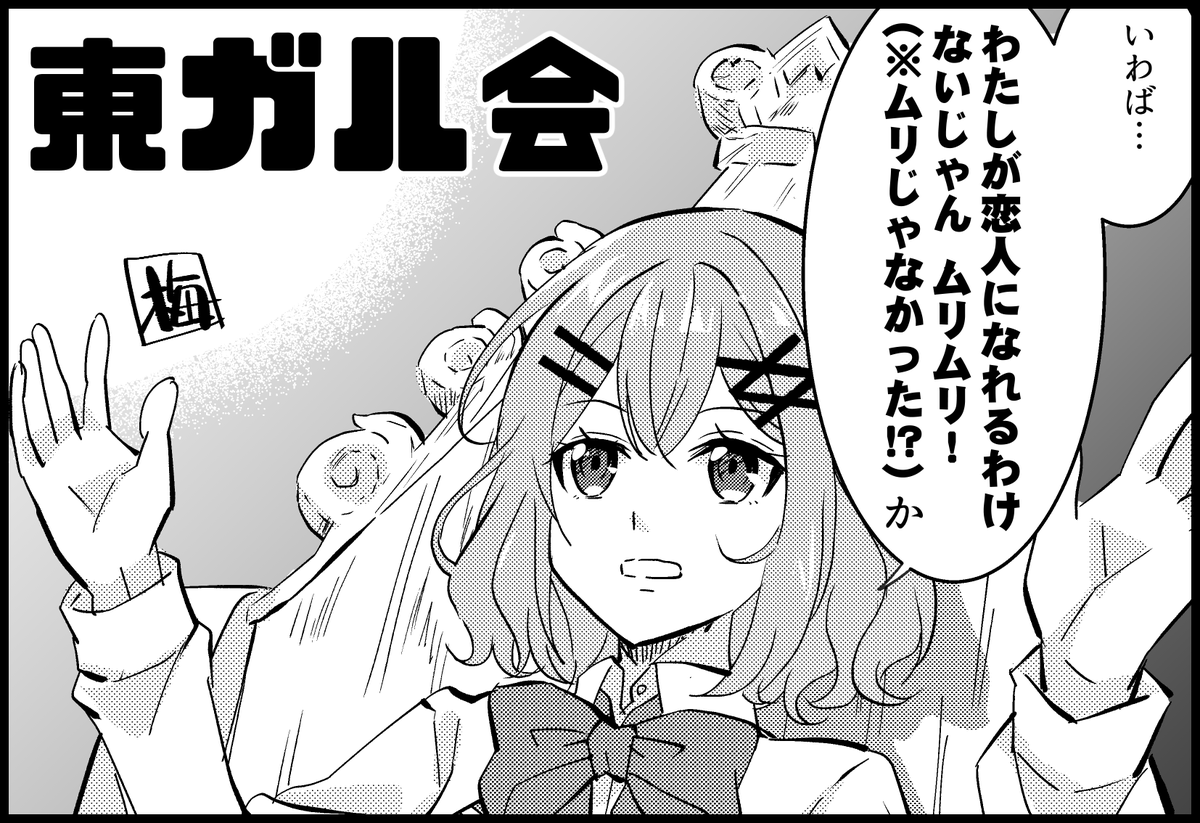 ラブフェス内でわたなれ配置決定!
サークル申し込みまだ間に合うのでもっと大きくしていこう! 