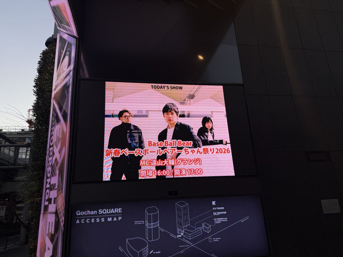 daisu's tweet image. 本日はBase Ball Bear @ EX THEATER ROPPONGI
3年連続4回目の #ベボちゃん祭 です
2回目以来の場所で、今回も遠山大輔を迎えての開催
いつもレア曲&amp;amp;トーク多めなので楽しみ