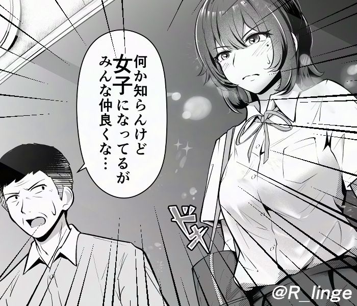 TSものの導入に悩んでた自分を救ってくれた魔法の言葉:みんな仲良くな👍
#三連休はフォロワーさんが増えるらしい 