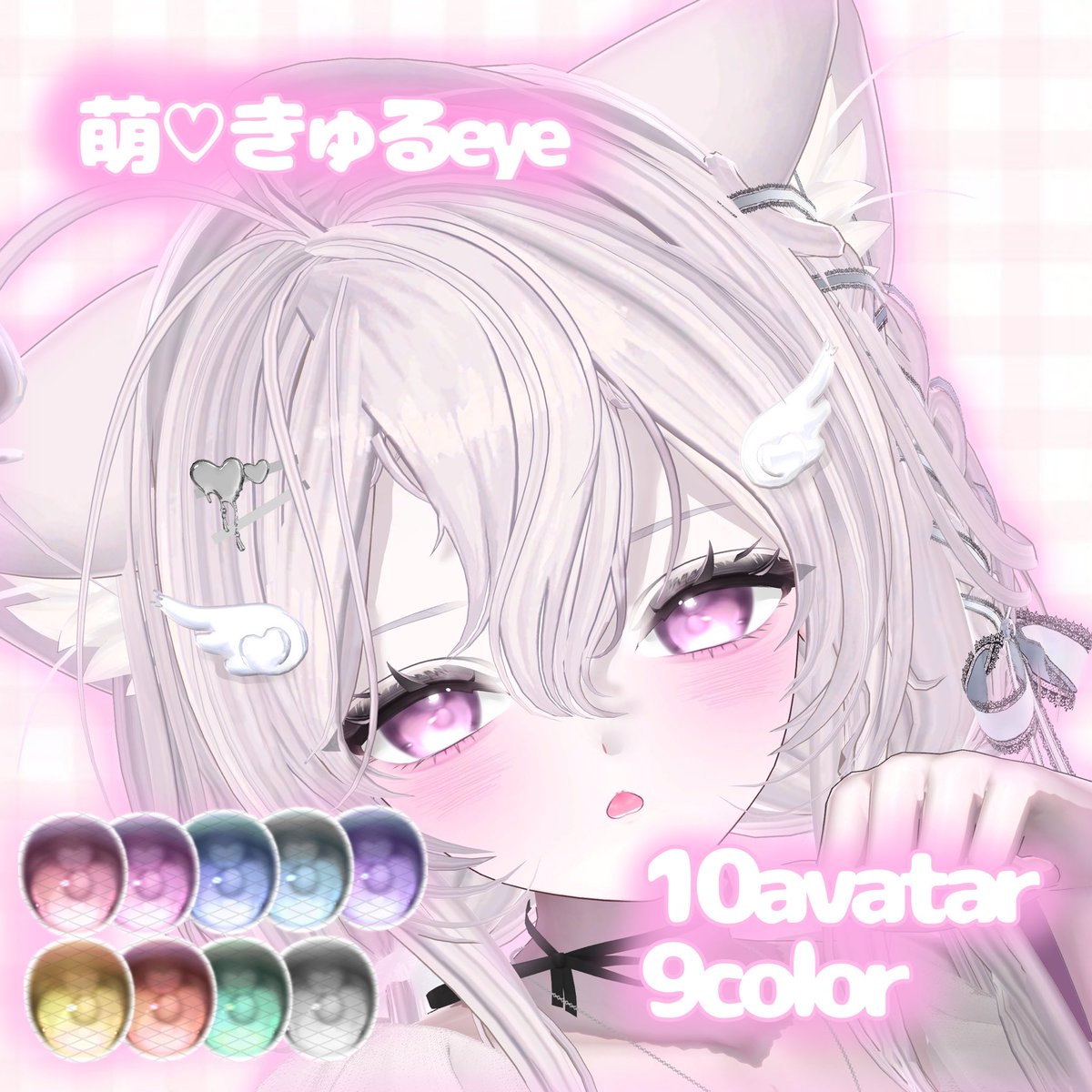 moemoefactoryx's tweet photo. 🎀新作アイテクスチャ 販売🎀

【10avatar対応】萌えきゅるeye - eye texture - 
販売中です❕
きゅるきゅるでちゅるんとしたおめめになれます♡

 #VRChat #booth_pm https://t.co/Vj6Sj1HR3c https://t.co/AVY2pyiC9D