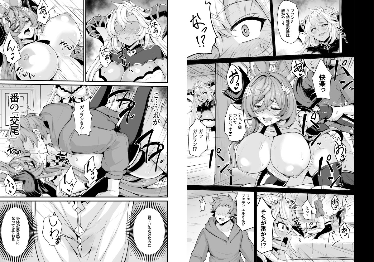 C107で頒布したグラブルのガレヲンとフェディエルの3P本
「二竜のツガイ」(全40P)
が通販や店舗で委託開始されましたのでよろしくお願いしますー!
メロンブックスさん
https://t.co/30Tm1ANB4c 