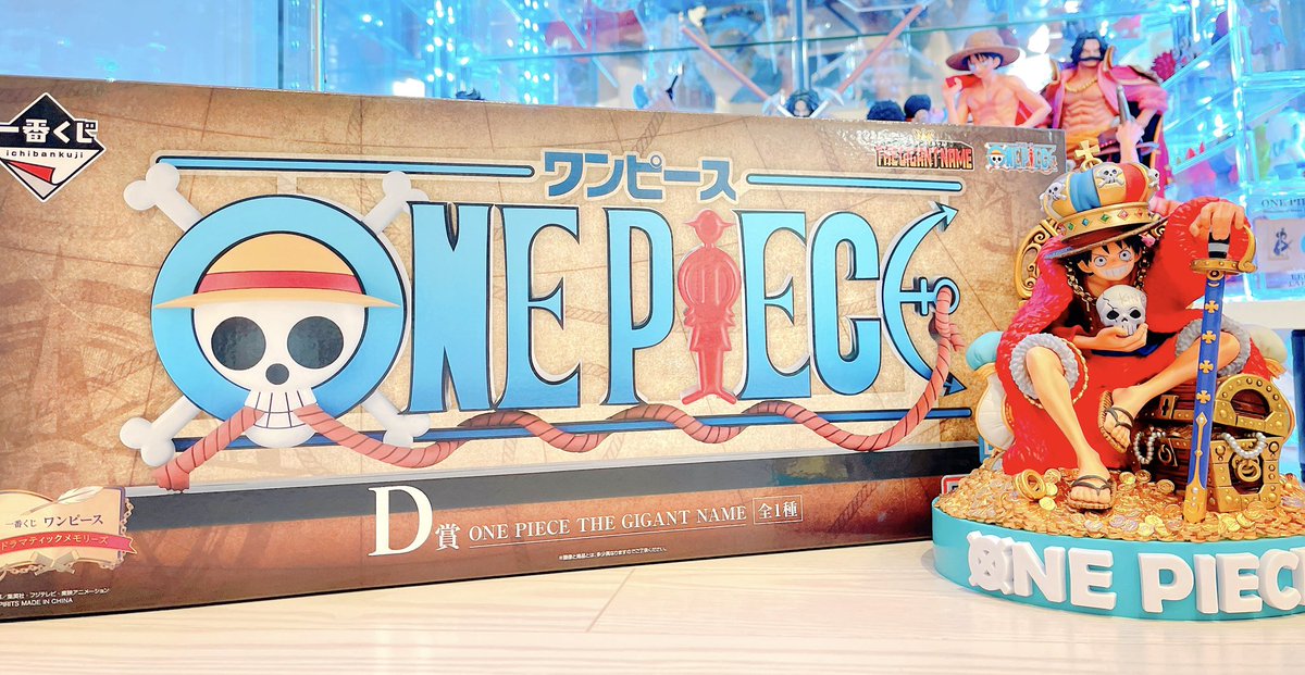ワンピース 一番くじ ONE PIECE GIGANT NAME ロゴ ワンピース 一番くじ ONE PIECE GIGANT NAME ロゴ ワンピース』一番