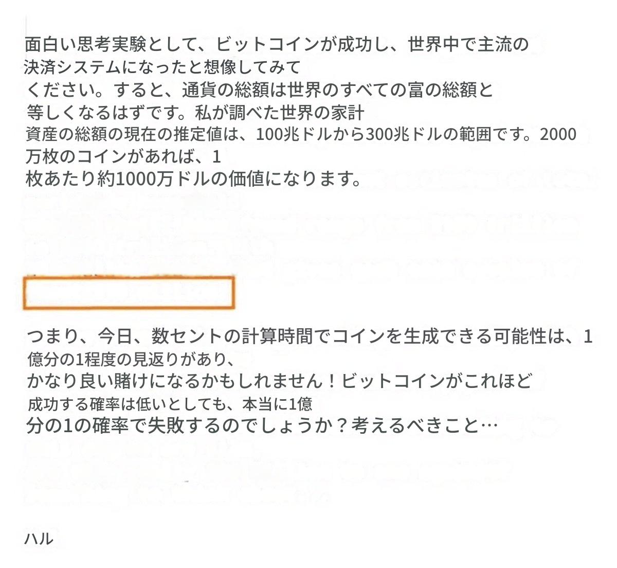 ✨ ハル・フィニーは、ちょうど17年前、ビットコインの価格が0ドルで1000万ドルに達すると予測していました。 彼は知っていたのです🚀
