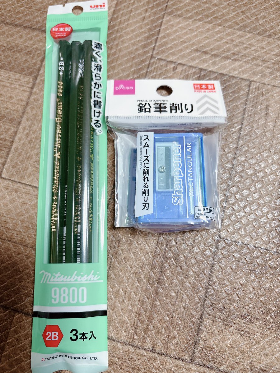 鍵用の2B鉛筆とえんぴつ削りも買ってきた🗝✏️ （家にあるのはBだった