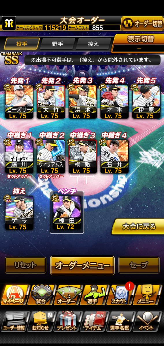 むーちゃん🐯 (@muuchan_94) / Posts / X