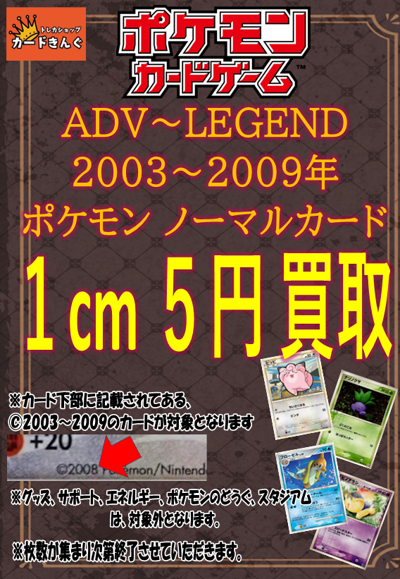 ポケモンカード　レジェンド　ノーマル　まとめ売り　130枚 🔥まとめ買取情報🔥 ADV～LEGEND時代のポケモンのノーマルカード