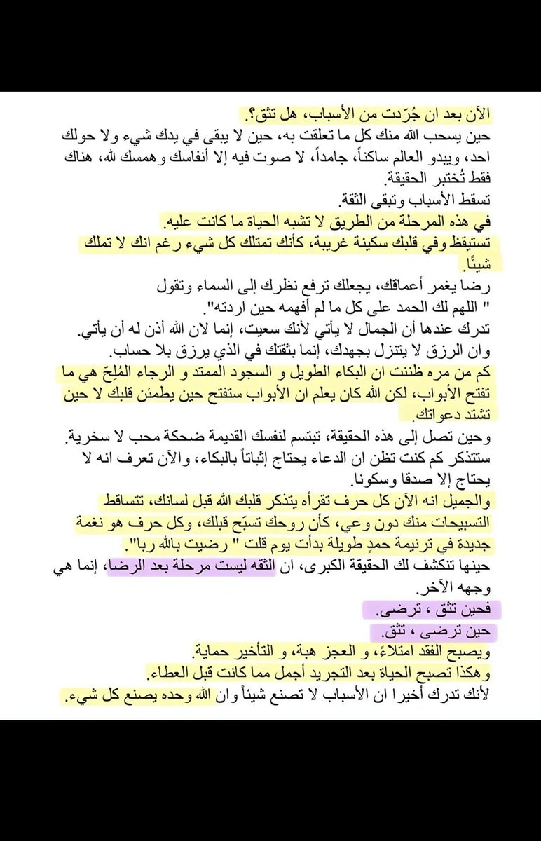 _LTMK_'s tweet photo. المعنى في الرحلة وليس في الوجهة. https://t.co/DK8Hs9a3G9