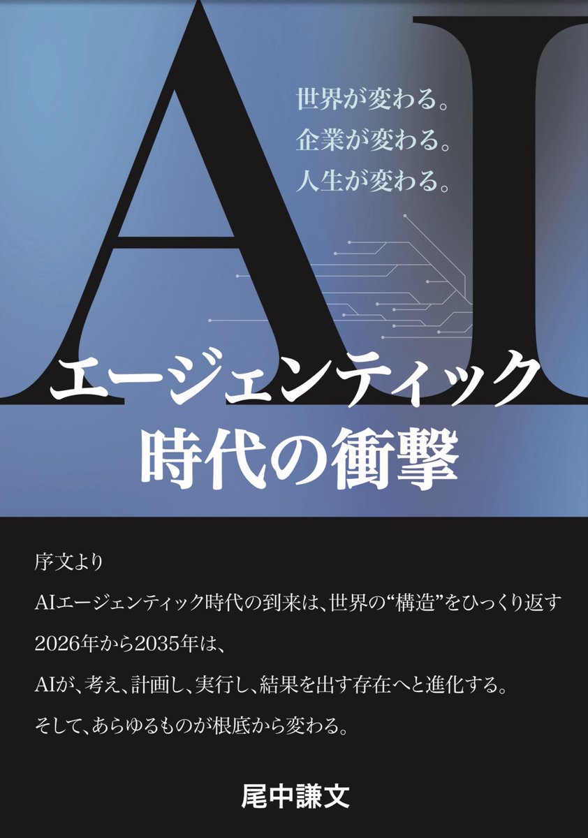 尾中謙文 tweet media